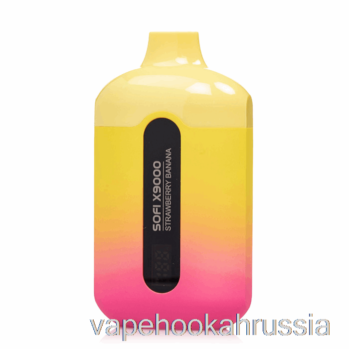 Vape Russia Sofi X9000 умный одноразовый клубника-банан